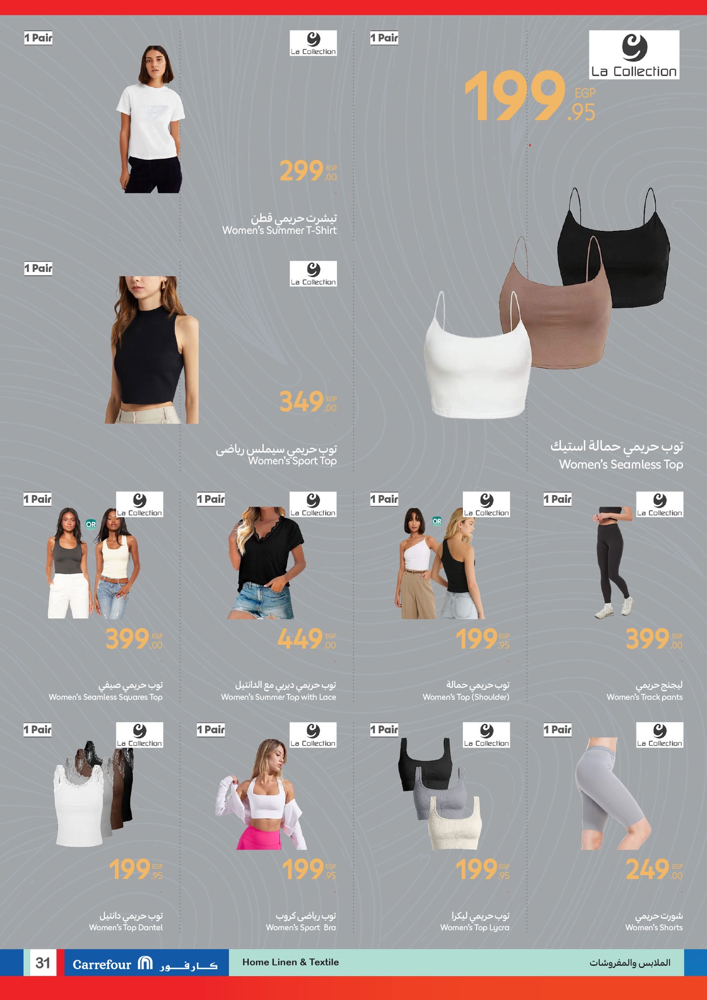 carrefour offers from 8apr to 21apr 2025 عروض كارفور من 8 إبريل حتى 21 إبريل 2025 صفحة رقم 30